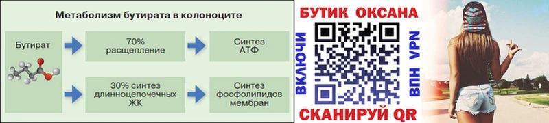 hydra маркетплейс  Гремячинск  Бутират жидкий экстази  купить наркотики цена 