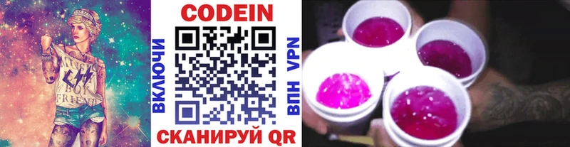 darknet телеграм  Гремячинск  Кодеин напиток Lean (лин) 