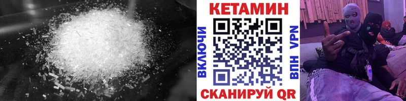 купить  сайты  Гремячинск  darknet наркотические препараты  Кетамин VHQ 