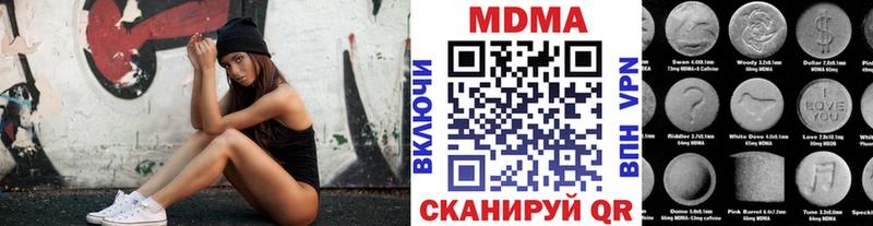MDMA кристаллы  Гремячинск 