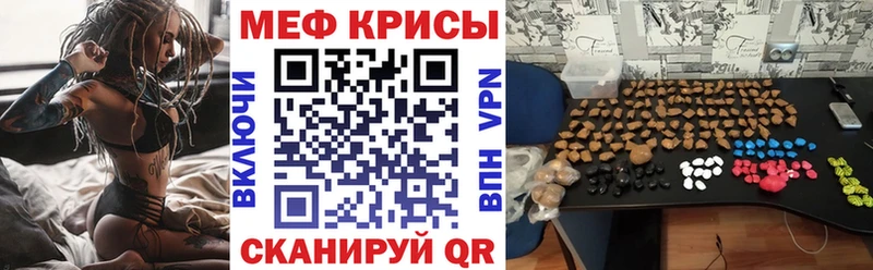 Меф  Гремячинск