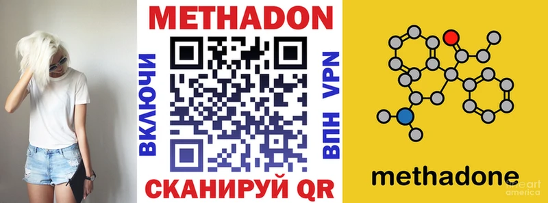 Метадон мёд где купить наркотик Гремячинск